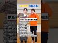 ポルトガル語の理系用語クイズ #ニシコリ #ジュンジ #ナイスガイ須貝