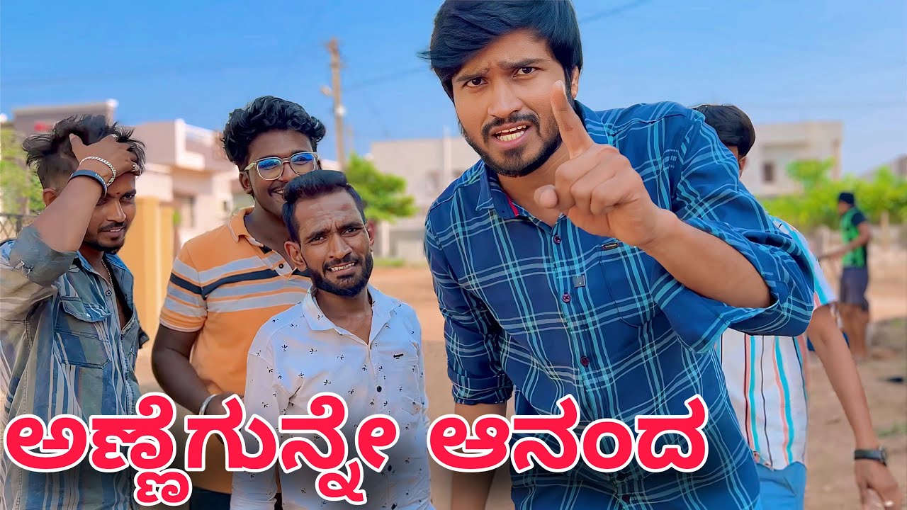 ಅಣ್ಣೆಗುನ್ನೇ ಆನಂದ್ | Mallu Jamkhandi | Uttarkarnataka | Vlog