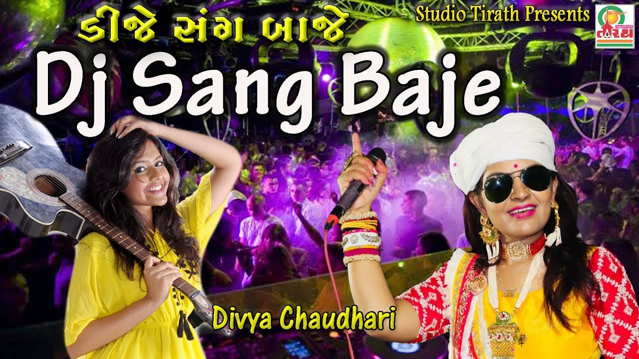 Dj Sang Baje || Divya Chaudhary || New Song || Full HD || Studio Tirath