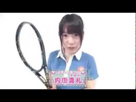 内田真礼・昼用スーパー
