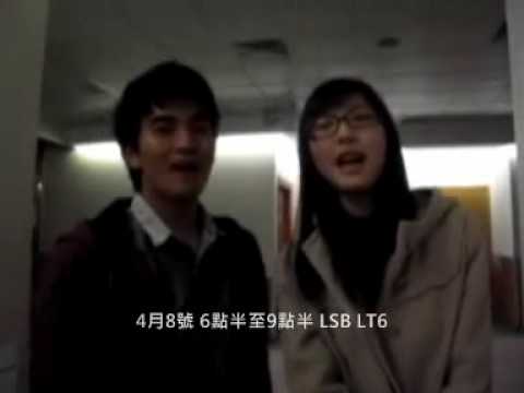 SE歌唱比賽宣傳片1.wmv