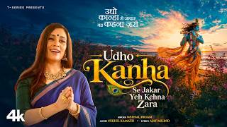 Udho Kanha Se Jakar Yeh Kehna Zara: Meenal Nigam | Nikhil Kamath | Ajay Milind | Shri Krishna Bhajan