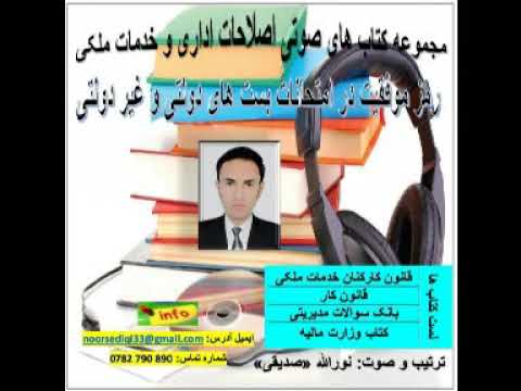 سوالات اصلاحات اداری و خدمات ملکی-قانون کار-فصل ششم-آموزش مسلکی، فنی و حرفوی