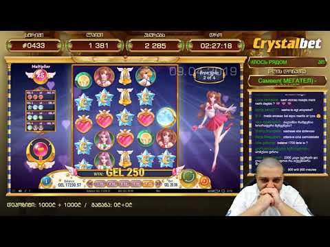 20 ლარიანი ბეთი და ერთი დიდი მოგება