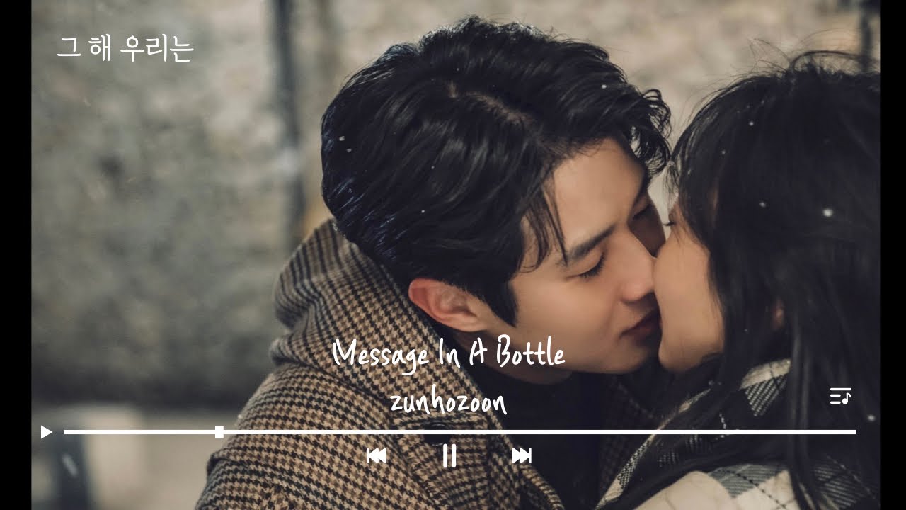 최우식 FMV │ zunhozoon 준호준 - Message In A Bottle 〔그해우리는〕