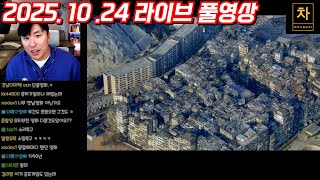 [2025.10.24] 캄보디아 범죄 조직의 배후 삼합회! (풀영상)