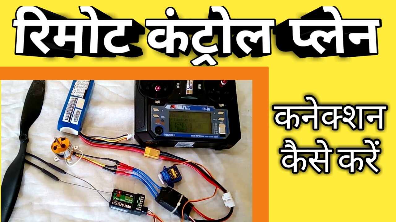 RC Plane Electronics & Connections for Beginners (Hindi)