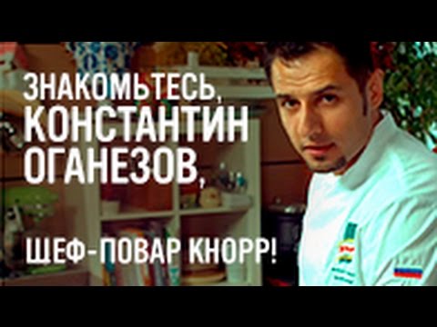 Константин оганезов биография и личная жизнь