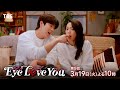 Eye Love You 3 19 火 9 2人で過ごす かけがえのない今 TBS 