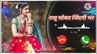Rasu Sobat Zindagi Bhar Ringtone // रासू सोबत जिंदगी भर // Instagram Trending Ringtone // new viral