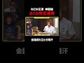RIZIN王者 神龍誠おバカ発言連発で会話成り立たず滝汗|男磨きハウス2 ABEMAで無料配信中・10/3「RIZIN LANDMARK.16」ABEMA PPVでチケット発売中