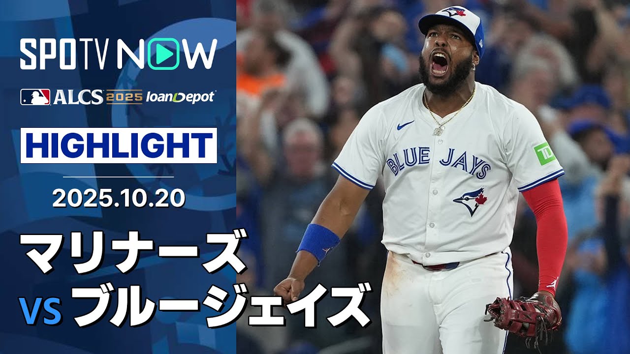 ブルージェイズvsドジャースチケット