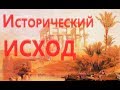 Библия высокие технологии  прошлого