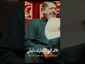 من تجي ساعه وفاتي من تجي ساعه وفاتي