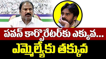 YSRCP MLA TJR Sudhakar Babu Fires on Pawan Kalyan ||Sakshi TV