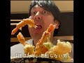 揚げたてを知らない男