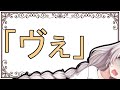 【VOICEROID劇場】ぷちっと劇場#142「焼き鳥」