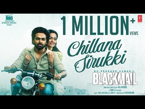 Chillana Sirukki Lyrics