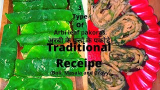 अरबी के पत्तों के पकोड़े||Arbi leaf Pakoras||Traditional Recipe #deeptirajdubar