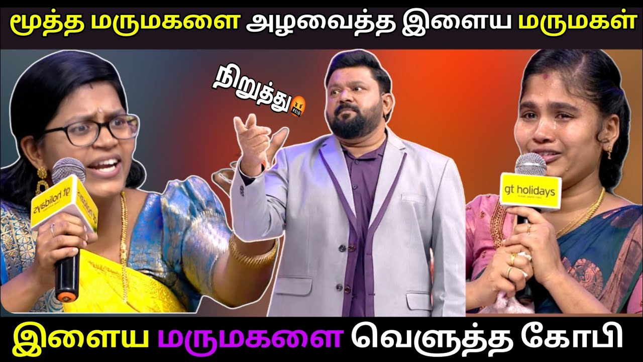 இளைய மருமகளை வெளுத்து கட்டிய கோபிநாத் | மூத்த மருமகள் Vs இளைய மருமகள் | Neeya Naana Latest Episode