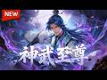 🔥火热上线!|Multi Sub|《神武至尊》全集 | 天生绝脉,无法修炼!厉云庭剑走偏锋,成人魔至尊之位 | #神豪 #动态漫画 #漫剧 #AI #AI漫剧 #動態漫
