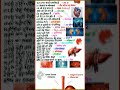 @ rakesh Kumar #science ka name most important # science ka Gk short question paper 📜📜#india