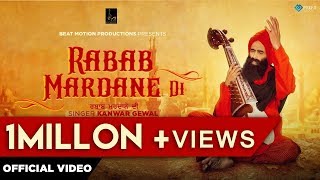 Rabab Mardane Di | Kanwar Grewal | Rupin Kahlon | New Punjabi Songs | Latest Punjabi Songs 2019