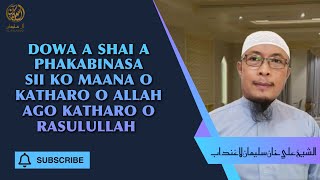 DOWA A SHAI A PHAKABINASA KO MAANA O KATHARO O ALLAH AGO KATHARO O RASULULLAH | Alikhan Laguindab 