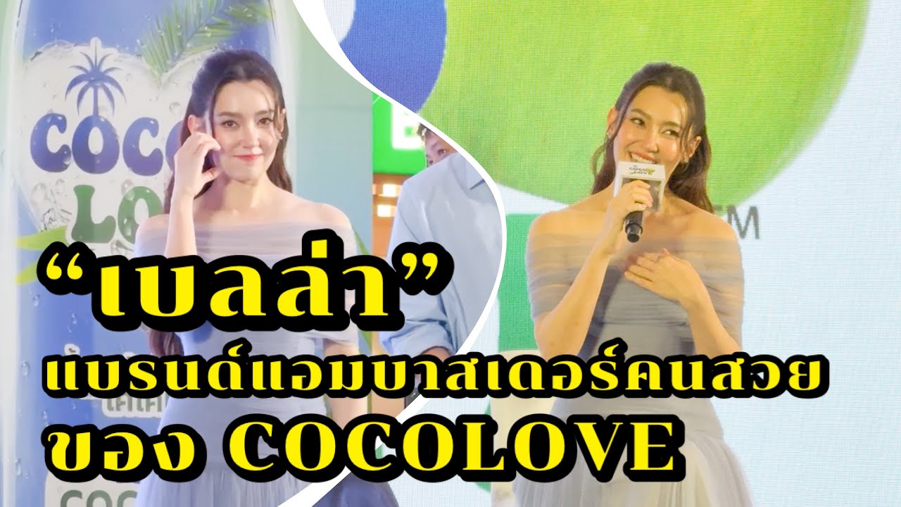 Белла Рани, прекрасная амбассадор бренда COCOLOVE.
