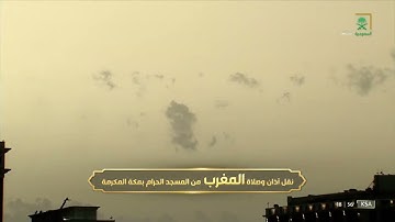 صلاة المغرب |للشيخ عبدالرحمن السديس 23  رمضان 1443هـ |سورة الانفطار كاملة
