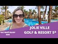 Jolie Ville Golf Resort 5*, Шарм Эль Шейх , обзор 2020