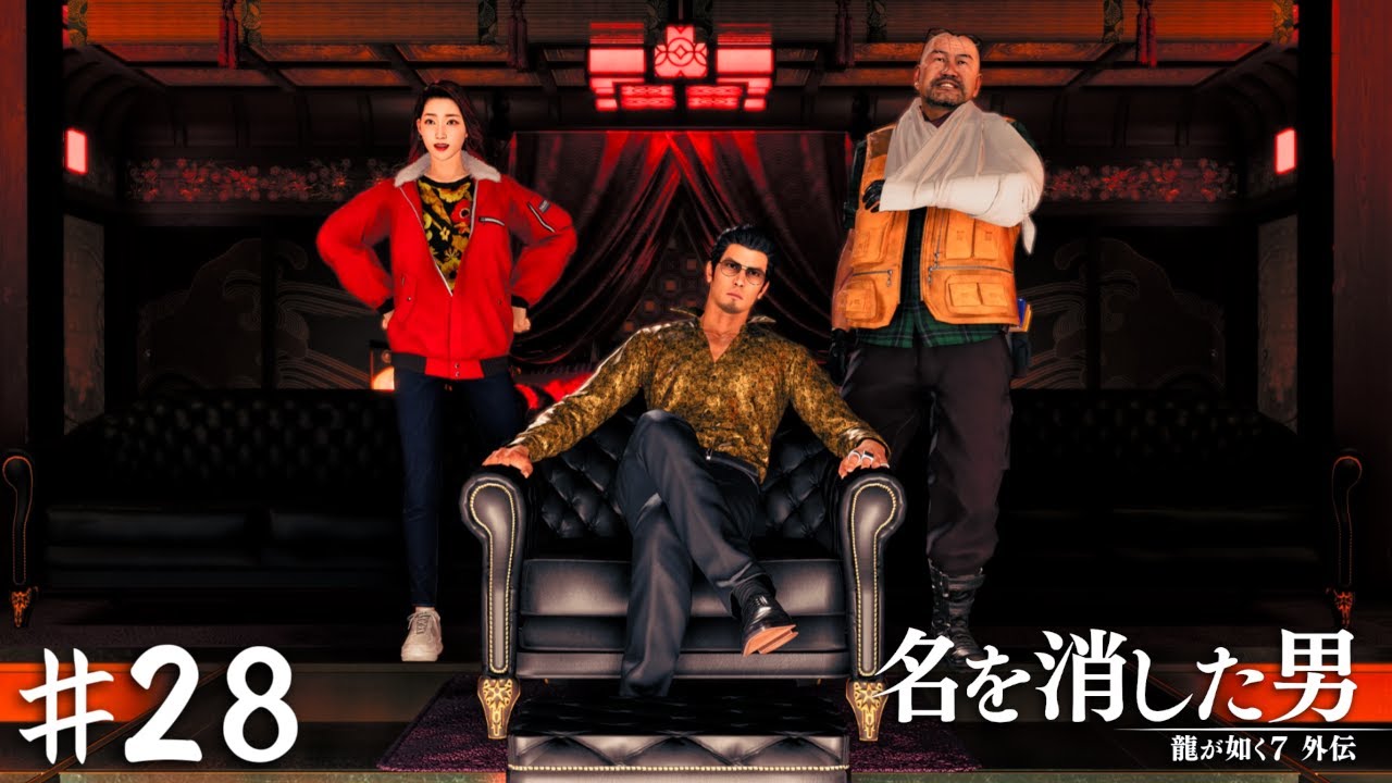 『てっぺん』の景色【龍が如く7外伝 名を消した男】＃２８