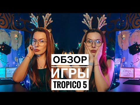 Video: Tropico 5 Bètatest Bevestigd Voor Pc