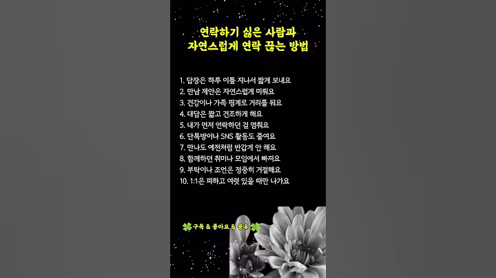 연락 끊고 싶은 사람, 이렇게 멀어지세요｜자연스럽게 연락 끊는 방법 #연락끊는법 #인간관계정리 #감정소비 #시니어채널 #인생의지혜 #건강 #삶의지혜 #명언 #오디오북 #노년의지혜