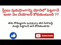 Telugu Sex Stories in Telugu | Telugu Romantic Quiz