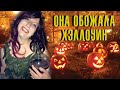 НЕ СМОГЛИ НАЙТИ ЧЕЛСИ И УЕХАЛИ ДОМОЙ || Дело закрыто #29