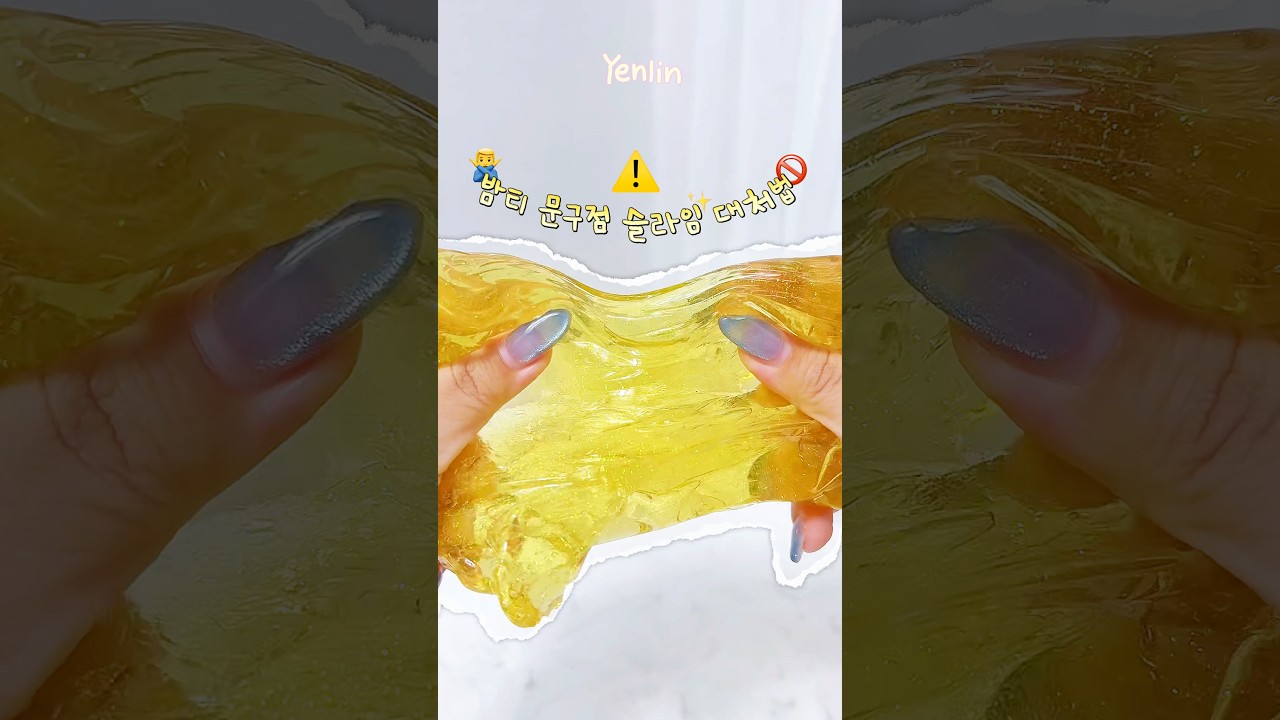 아트박스 슬라임 망했을 때 대처법 3가지🚫