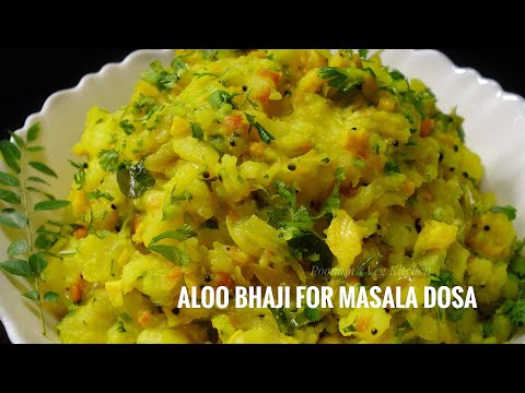 Hotel Style Aloo Bhaji for Dosa | Batata Bhaji for Masala Dosa | Potato yellow Dosa Bhaji Recipe