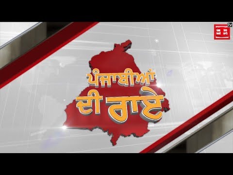 ਕੀ ਮੰਤਰੀਮੰਡਲ `ਚ ਫੇਰਬਦਲ ਨਾਲ ਤਰੱਕੀ ਦੀ ਰਾਹ `ਤੇ ਚੱਲੇਗਾ ਪੰਜਾਬ