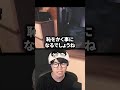 期待を裏切られる配信者 #葉 #ゲーム実況 #夜勤事件