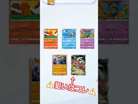 #pokemon #pokemoncards #pokemontcg #ポケモン #ポケモンカード #ポケカ #shorts #ポケポケ