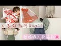 【春服購入品】しまむらとアベイルで春服GET🌸後半はコーデ紹介♡
