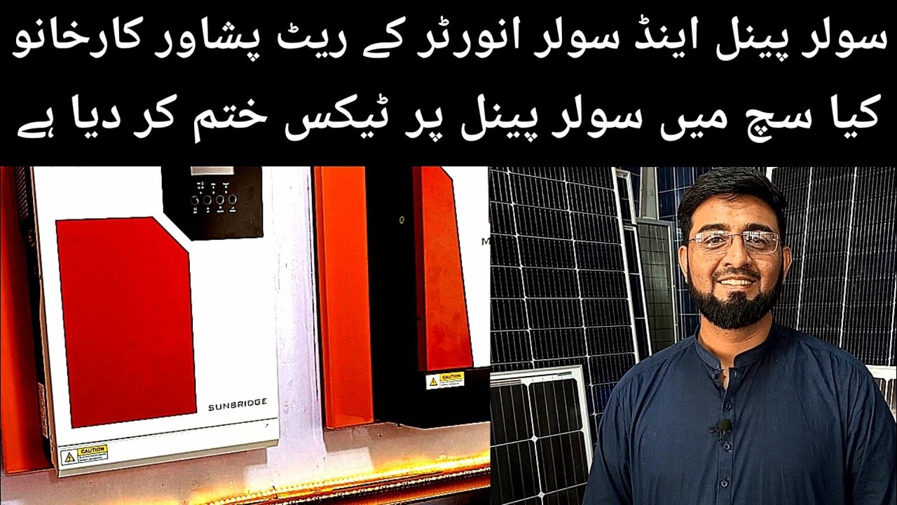 solar panel price in peshawar karkhano marker solar inverters price