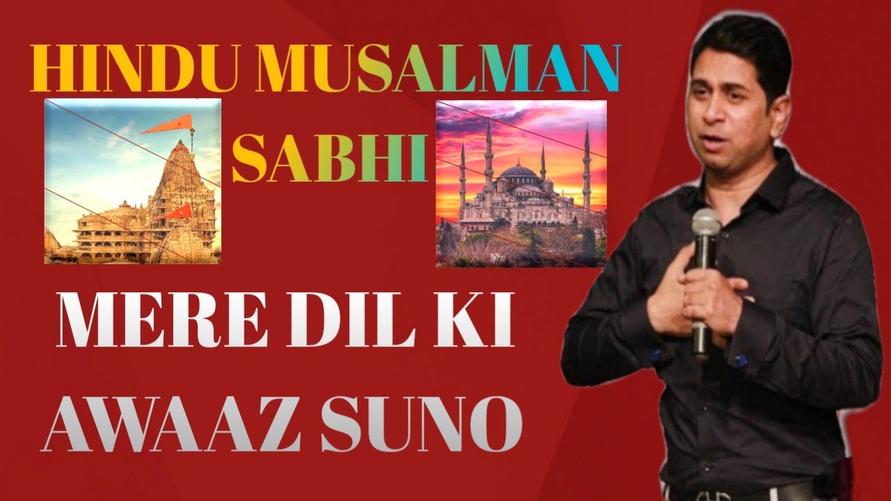 Munawar Zama's Motivational Speaker Massage To Unite Hindus and