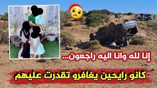 شاهد ماحدث لعائلة جزائرية صباح اليوم في أول أيام عيد الفطر المبارك كانو ذاهبين للمعايدة وفجأة تقدرت