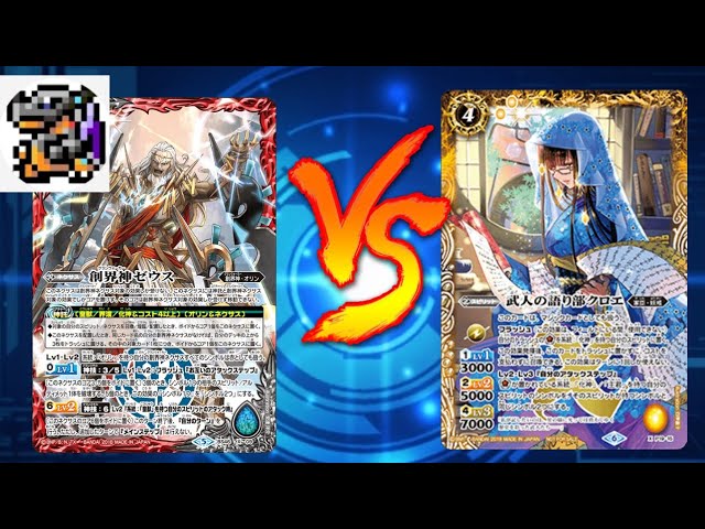 バトスピ】新しいカード「クロエ」をみせたいんや！！ 皇獣VS魔戒