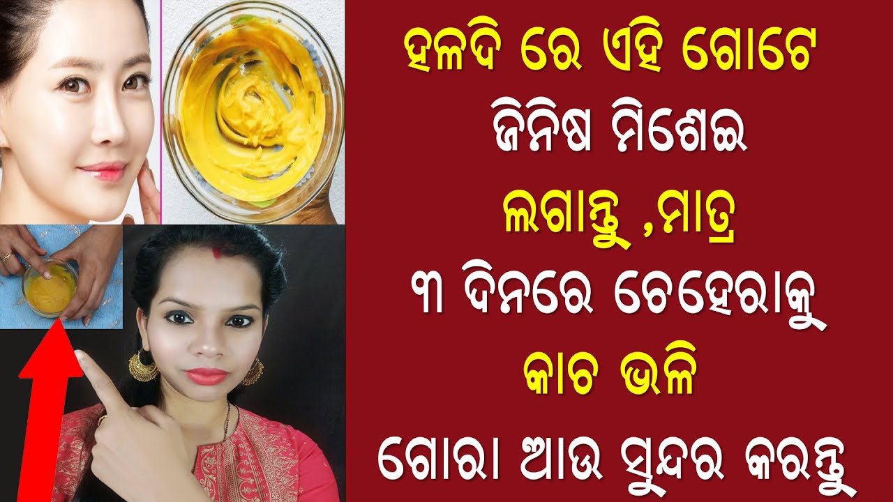 Haldi face pack for bright skin || Remove all the pimples,acne permanently || Priyanka's Tips