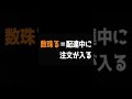 ウーバー配達員あるある❶❺ #Shorts