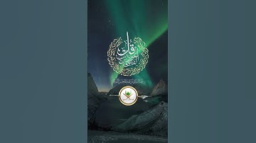 فضيلة الشيخ أ.د / ⁧#عبدالرزا_البدر⁩ حفظه الله" سورة الفلق "