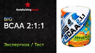 BIG | BCAA 2:1:1 | Отзыв | Анализ | Сколько БЦА содержат | Стоит ли покупать | Эффективность | Обзор